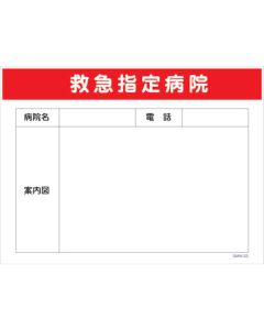 Safety Signs