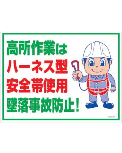 Safety Signs