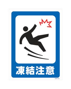 Safety Signs