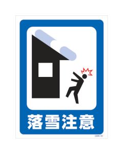 Safety Signs