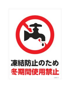 Safety Signs