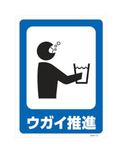 Safety Signs