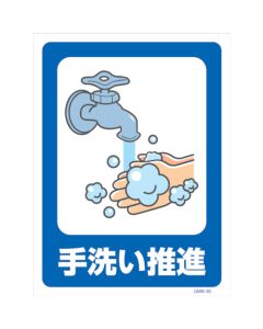 Safety Signs