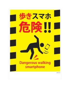 Safety Signs