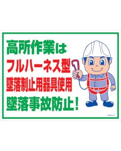 Safety Signs