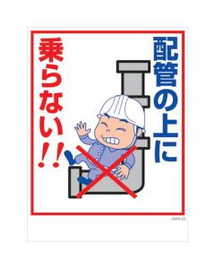 Safety Signs