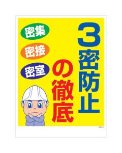 Safety Signs