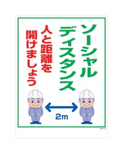 Safety Signs