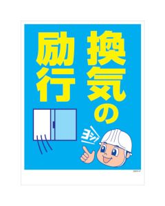 Safety Signs