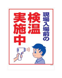 Safety Signs