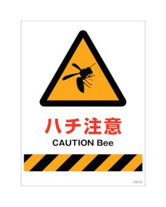 safety signs แผ่นละ 1 แผ่น