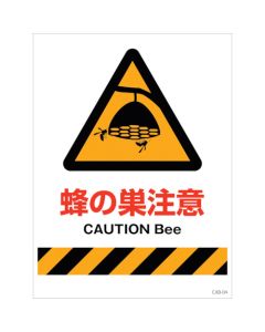 safety signs แผ่นละ 1 แผ่น