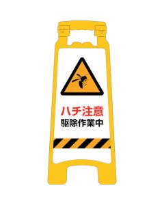 safety signs อันละ 1 อัน
