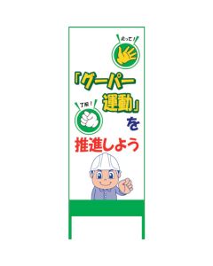 safty sign อันละ 1 อัน