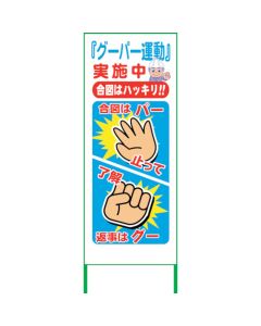 safty sign อันละ 1 อัน