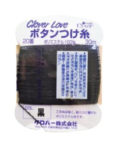 Button thread 20อันอันละ 1แผ่น