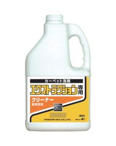 Carpet Extraction Cleaner 1อัน