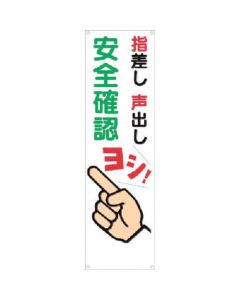ม่านแขวน ชี้เสียงดัง ยืนยันความปลอดภัย โยชิ!