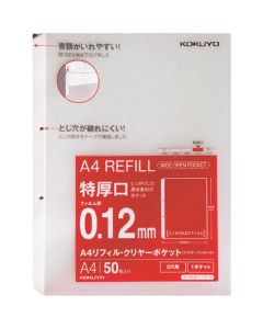 Clear Book Refill ชุดละ 50แผ่น