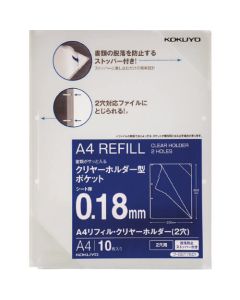 Clear Holder ชุดละ 10แผ่น