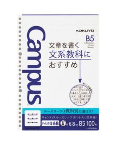 สายมนุษยศาสตร์เติมจุดใบหลวม B5 (26 รู) กว้าง 6.8 มม. 100 แผ่น No-F836BMN