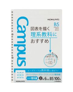 แคมปัส ใบหลวม เส้นวิทยาศาสตร์ มีจุด B5 (26 รู) กว้าง 6 มม. 100 แผ่น No-F836BKN