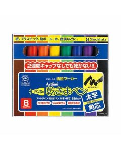 ชุด Kawakima Pen (2.0 - 5.0mm) 8 สี