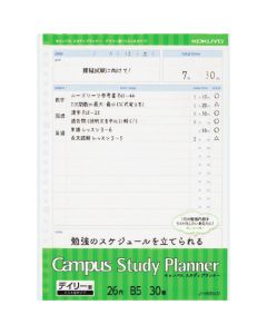 Campusstudyplanner Loose-Leaf Paper 1เล่ม