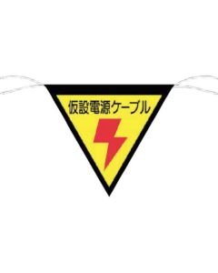 Safety Flag