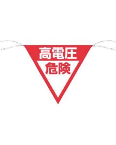 Safety Flag