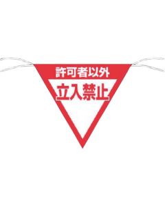 Safety Flag 1แผ่น