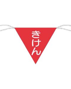 Safety Flag