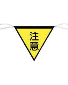 Safety Flag