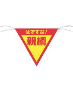 Safety Flag 1แผ่น