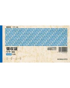 ใบเสร็จรับเงิน A6 แนวนอน พิมพ์สามสี 50 แผ่น Uke-35 Uke-35