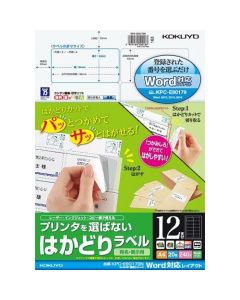 ป้ายฮาคาโดริ A4 12 หน้า ชาร์ป 20 แผ่น KPC-E80179N