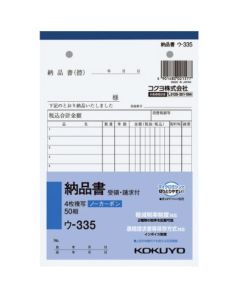 ใบส่งสินค้า 4 แผ่น B6 รูปบุคคล 50 ชุด ไม่มีคาร์บอน U-335 U-335