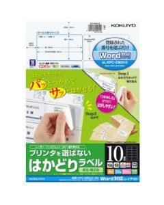 ป้ายซันโย ฮาคาโดริ A4 10 ด้าน 20 แผ่น KPC-E80313N