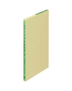 สมุดรายวันซื้อแผ่นพับสามสี B5 Lee-112Z