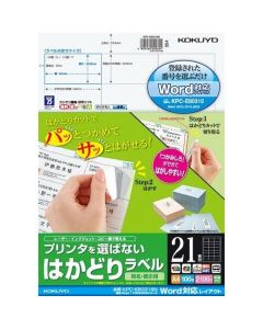 ป้ายฮาคาโดริ A4 21 หน้า รองรับ Word 100 แผ่น KPC-E80316N