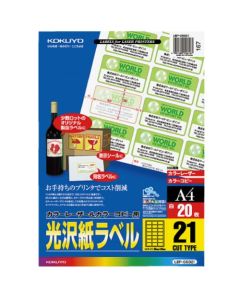 ป้ายกระดาษมันสำหรับ LBP & PPC ขนาด A4 21 ป้าย 20 แผ่น LBP-G6921