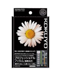ฟิล์มอิงค์เจ็ท อัลตร้าไฮกลอส ขนาดใหญ่ 20 แผ่น KJ-A10L-20