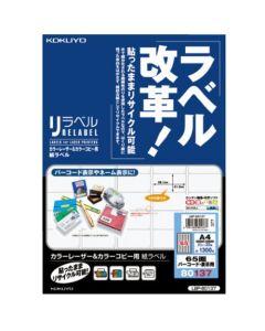 ฉลากเลเซอร์สีและสำเนาสี 65 หน้า 20 แผ่น LBP-80137Z