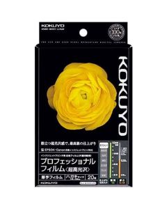 ฟิล์มอิงค์เจ็ท อัลตร้าไฮกลอส โปสการ์ด 20 แผ่น KJ-A10H-20
