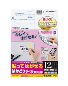 ป้ายฮาคาโดริ แบบลอกออกได้ 12 แผง อเนกประสงค์ 20 แผ่น KPC-HE1121-20N