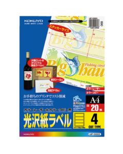 ป้ายกระดาษมันสำหรับ LBP & PPC ขนาด A4 4 ด้าน 20 แผ่น LBP-G6905