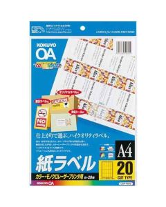 ฉลากกระดาษเครื่องพิมพ์เลเซอร์ A4 20 แผ่น LBP-F693N