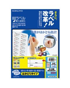 LiLabel Hakadori Type 24 ด้าน มีระยะขอบ 100 แผ่น LBP-E80369