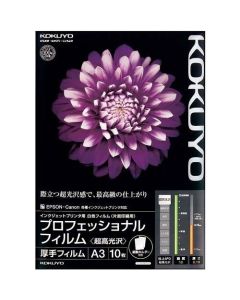 ฟิล์มอิงค์เจ็ท อัลตร้าไฮกลอส A3 10 แผ่น KJ-A10A3-10