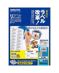 ป้ายกระดาษสี LBP และกระดาษถ่ายเอกสาร 21 ด้าน มุมโค้งมน 100 แผ่น LBP-E80379